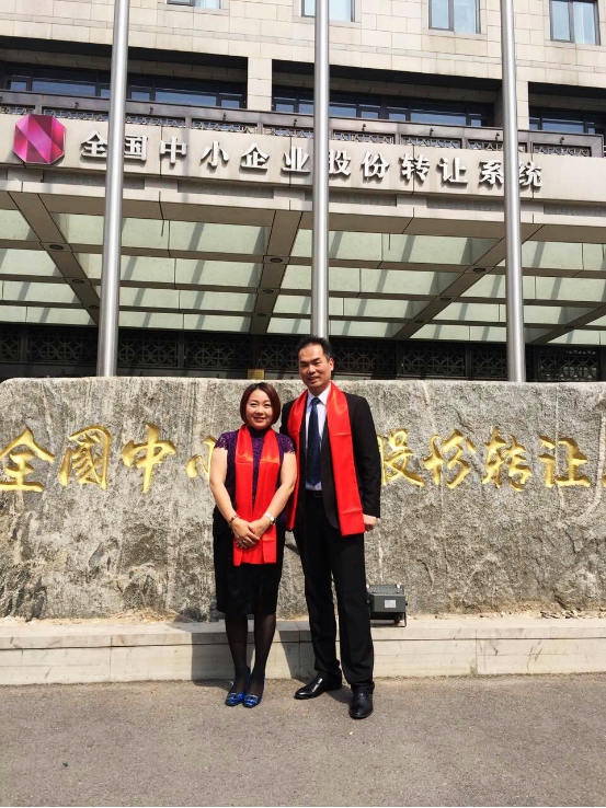 董事長(zhǎng)黃青鋒和創(chuàng)始人龍平芳在北京股權(quán)交易中心前合影