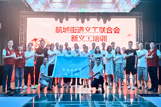 熱烈祝賀聯(lián)誠發(fā)救援義工隊(duì)正式成立！