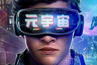 “元宇宙”興起！為LED顯示屏開拓新市場？