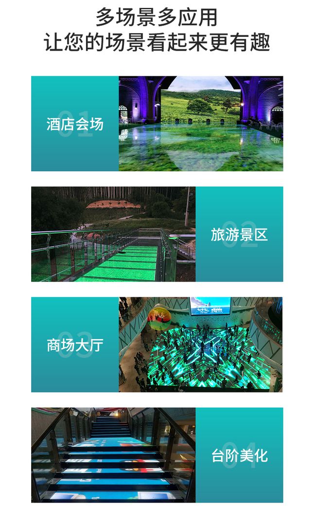 LED地磚屏應(yīng)用場景.jpg
