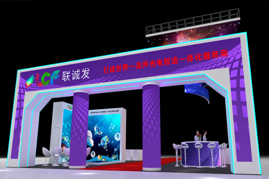 相約ISLE 2023丨聯(lián)誠(chéng)發(fā)品牌全新升級(jí)，邀您見(jiàn)證大型XR沉浸式虛擬場(chǎng)景！ 