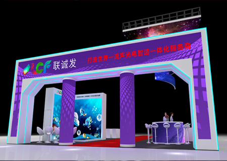 2023ISLE 展會(huì) | 聯(lián)誠(chéng)發(fā)邀您見(jiàn)證大型XR沉浸式虛擬場(chǎng)景！
