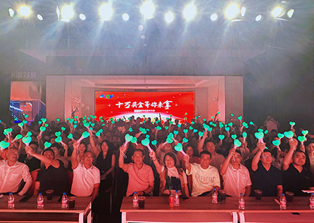聯(lián)誠(chéng)發(fā)LCF 2023年中總結(jié)暨表彰大會(huì)圓滿舉行！